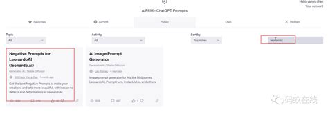 Aiprm For Chatgpt插件让chatgpt如虎添翼 Csdn博客