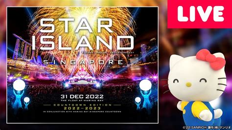 生配信STAR ISLAND SINGAPORE COUNTDOWN EDITION 2022 2023 with HELLO KITTY