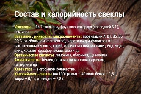 Чем полезна свекла