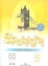 ГДЗ страница 5 английский язык 5 класс рабочая тетрадь Spotlight ...