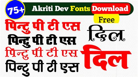 Akruti Malayalam Fonts For Photoshop Blogfrog – NBKomputer