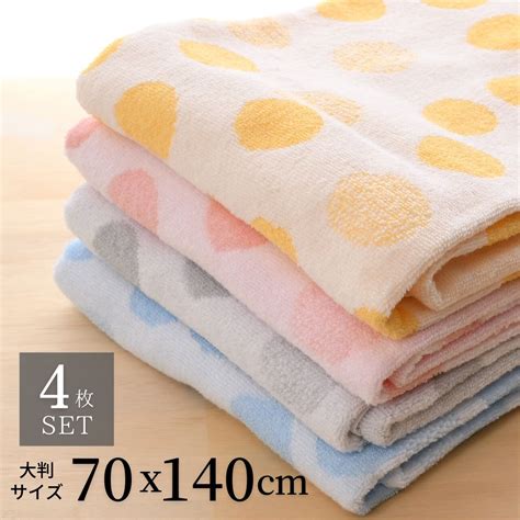 【楽天市場】【送料無料】 大判 バスタオル 無撚糸 70x140cm 4枚セット バスタオル ビッグ 大判 大きい タオル セット