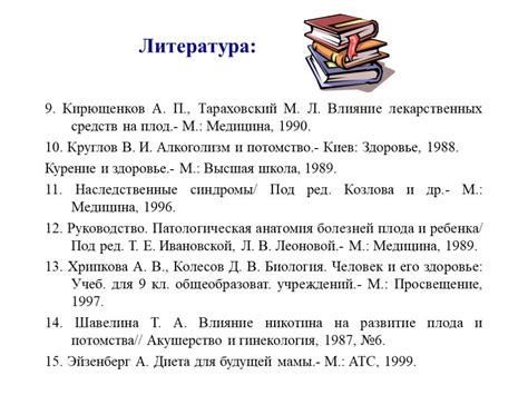 Презентация по биологии 8 класс развитие зародыша и плода беременность