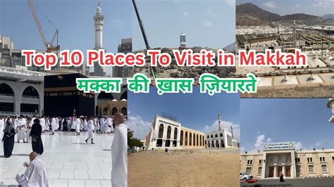 Top Places To Visit In Makkah Best Places To Visit In Makkah