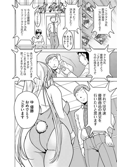 Reizoku Keiyaku Page Nhentai Hentai Doujinshi And Manga