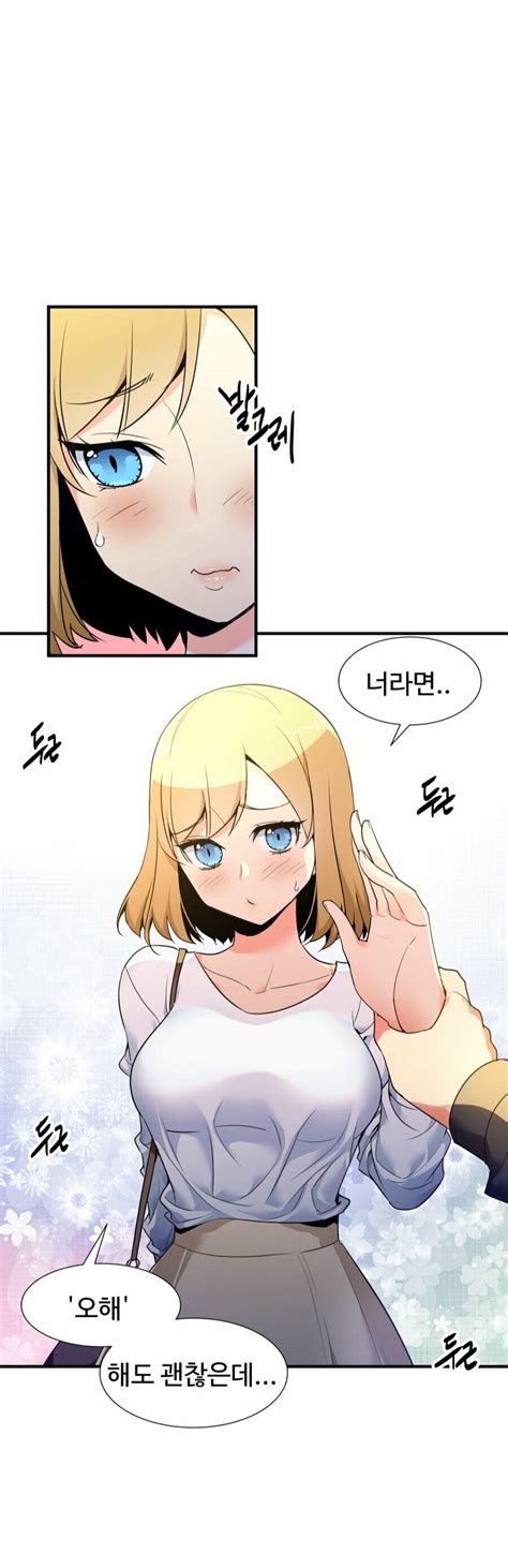 메이플스토리 인벤 소꿉친구가 오해하는manhwa 메이플스토리 인벤 자유게시판 구