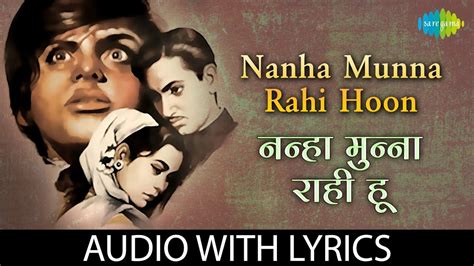 Nanha Munna Rahi Hoon With Lyrics नन्हा मुन्ना राही हूँ Shanti