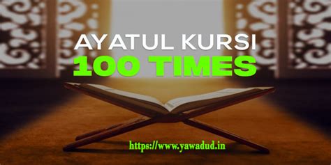 Understanding The Power Of The Times Ayatul Kursi Wazifa Ya Wadud