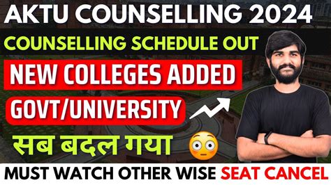 Aktu Choice Filling New Colleges Added Uptac Choice Filling