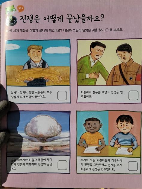 의외로 어려운 어린이 역사 문제. - 유머/움짤/이슈 - 에펨코리아