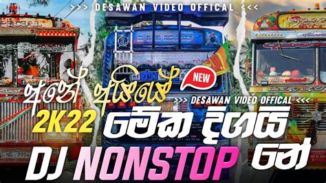 2022 New Sinhala Dj Nonstop | New Hit Dj Nonstop Sinhala |50 Subscribers Gift ...