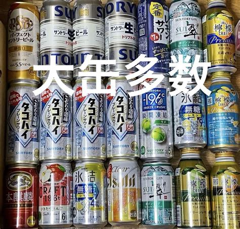 納得できる割引 ビール、レモンサワー、缶チューハイ等 21本 Rcgcsubjp