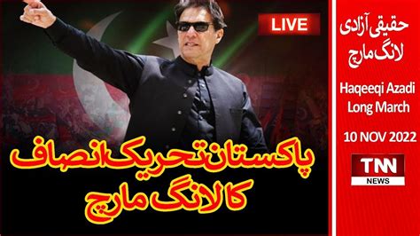 Live Imran Khan S Haqeeqi Azadi Long March Youtube