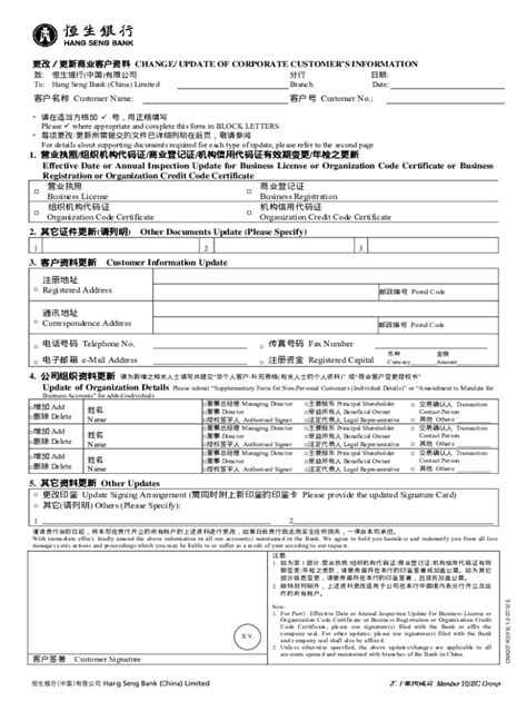 Fillable Online Change Contact Information Forms Hang Seng Bank Fax