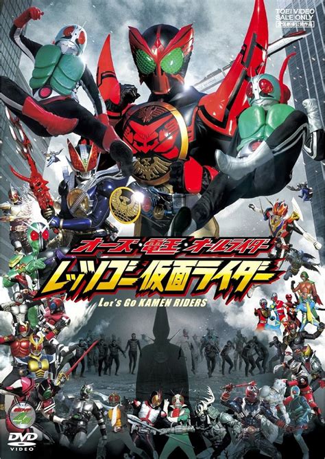 Kamen Rider Ooo Den O And All Riders Lets Go Kamen Riders 2011