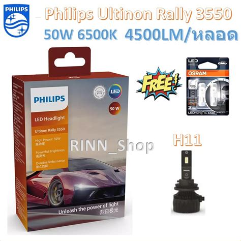 Philips Ultinon Rally Car Headlight Bulb Led W Lm H Osram