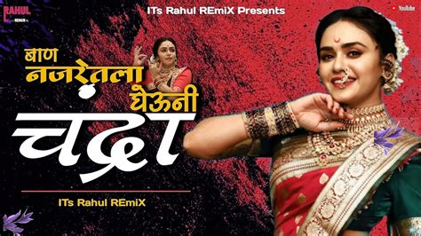 Chandra Dj Song Chandramukhi Marathi Lavni Ajay Atul ITs