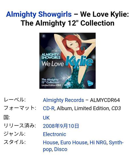 Yahoo オークション Almighty Showgirls We Love Kylie Cd3枚セッ