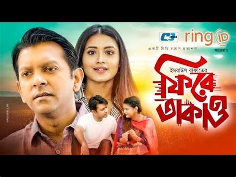 Bhalobasha Kokhono|Tahsin Ahmed |Tahsan| Bangla Natok Full song |Phire ...