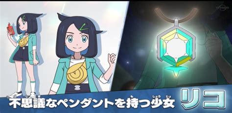 Anipoke Fandom On Twitter New Character Visual For Liko From Pocket