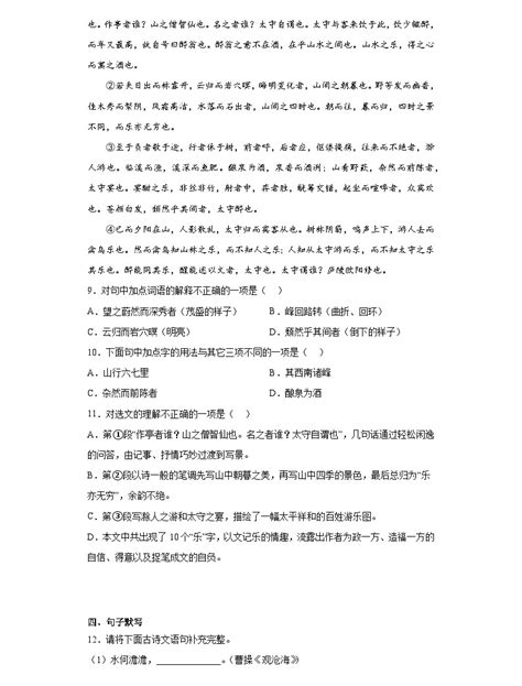 2023年天津市和平区中考三模语文试题（含解析） 教习网试卷下载