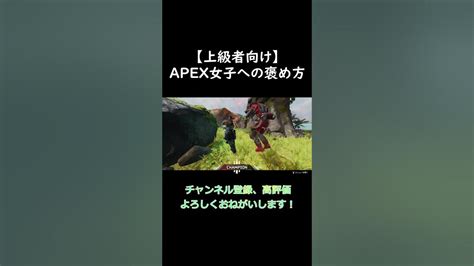 【apex】エロいapex女子【明日晴れるらしいよ】 Youtube