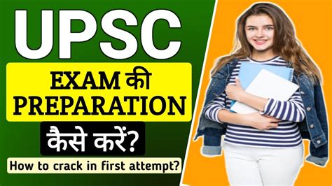 Upsc How To Crack Upsc Exam In First Attempt