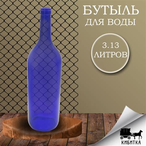 Бутыль стекло 3,13л Калейдоскоп, синий 1 штука - купить с доставкой по ...