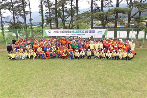 서부지방산림청 산림사업 안전사고 예방 특별교육 및 결의대회 네이트 뉴스