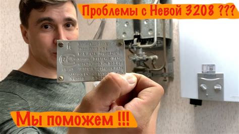 Как отремонтировать газовую колонку Нева 3208, 3210, 3212, ВПГ-18, ВПГ ...