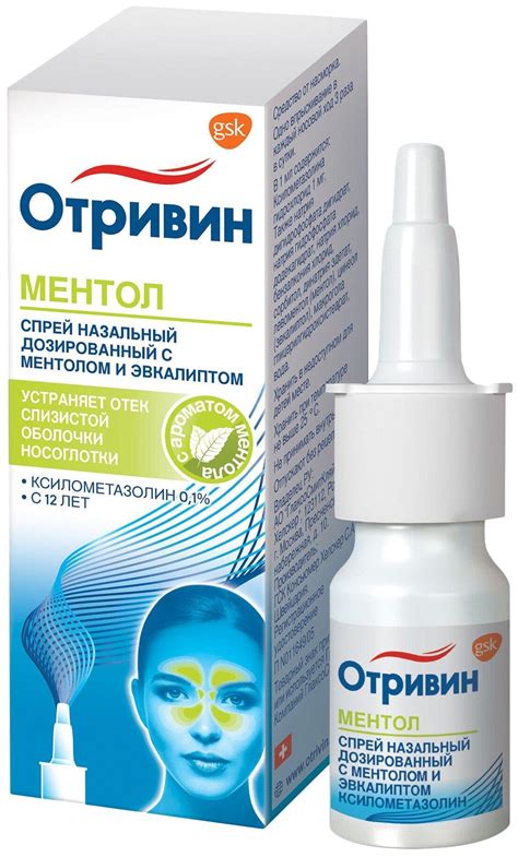 Противоаллергические спреи для горла — купить по низкой цене на Яндекс ...