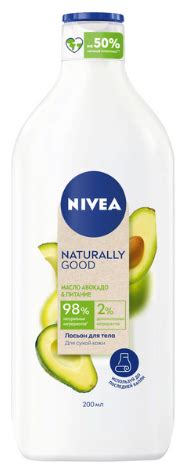 Лосьон для тела NIVEA "Naturally Good" масло авокадо & питание для ...
