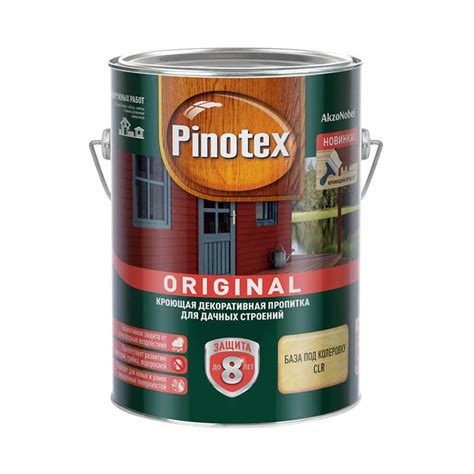 Pinotex Original 2,5л – AkzoNobel Маркетинговый ресурс АкзоНобель Декор ...