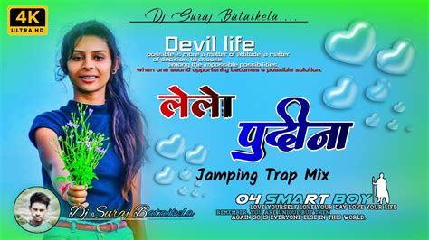 Le Lo Pudina New Nagpuri Song Dj 2022 Jupming Trap Khatra Bass Dance