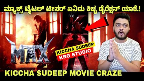 Max Title Teaser Kiccha Sudeep KK Krg Studio Kiccha Sudeep Direction Kk