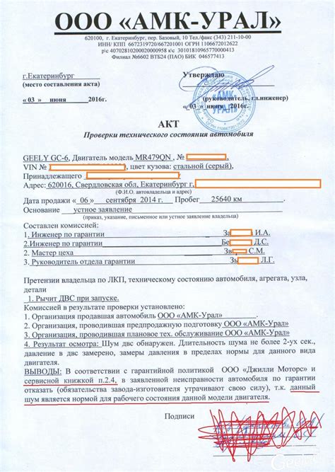 Образец акт о неисправности автомобиля образец