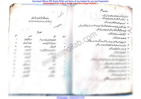 Solution Urdu Th Class Kpk Textbook Pdf By Awaz E Inqilab Studypool