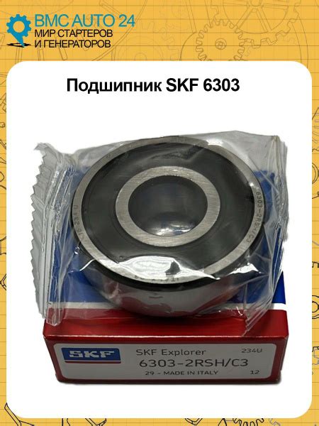 Подшипник универсальный 6303; 303; 180303 - купить по выгодной цене в ...