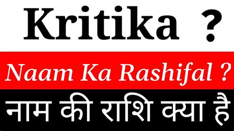 Kritika Name Rashi Kritika Name Rashifal Kritika Naam Ka Rashifal