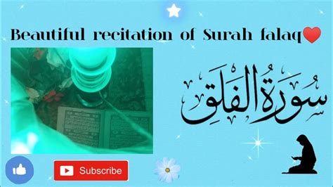 Beautiful Recitation Of Surah Al Falaq 💕🌸 Surah Al Falaq Ki Tilawat