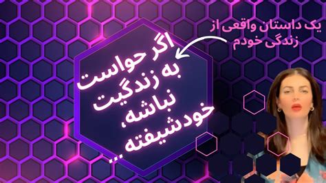 چطور ناگهان خودشیفته سر راه ما سبز میشه؟ Youtube