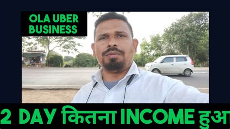 Ola Cabs Ola Uber Car Owner Income Uber Car YouTube