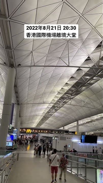 2022年8月21日晚上八時半香港國際機場離境大堂 Departure Hall Hong Kong International