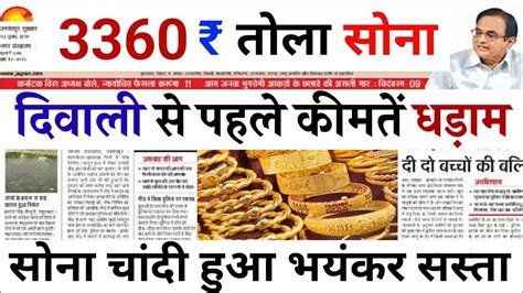 Today Gold Price Sone Ka Bhav Chandi Ka Bhav Sone Chandi Ke Bhav