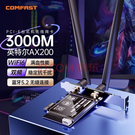 Comfast Ax200 Intel电竞游戏3000m双频5g台式机内置pci E无线网卡wifi6代 蓝牙5 2电脑wifi接收器