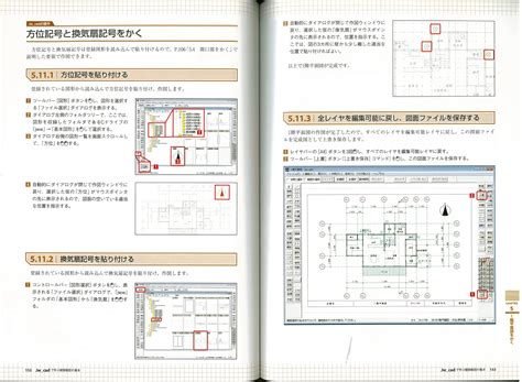 X Knowledge Jwcadで学ぶ建築製図の基本