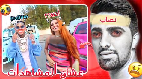 اكبر نصاب يجيب العيد في نفسه😨🔥 مو فلوقز🥶 Youtube