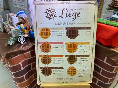 ベルギーワッフル専門店「liege リエージュ 」がアスピア明石初出店！1123 123 明石たうんず｜明石駅周辺・明石公園の