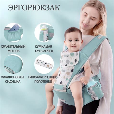 Хипсит для ношения ребенка со спинкой и сиденьем / Слинг для ...