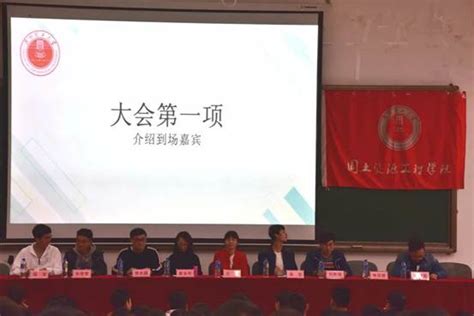 2018 2019学年团委学生会第一次全体大会暨学生骨干培训大会 国土资源工程学院